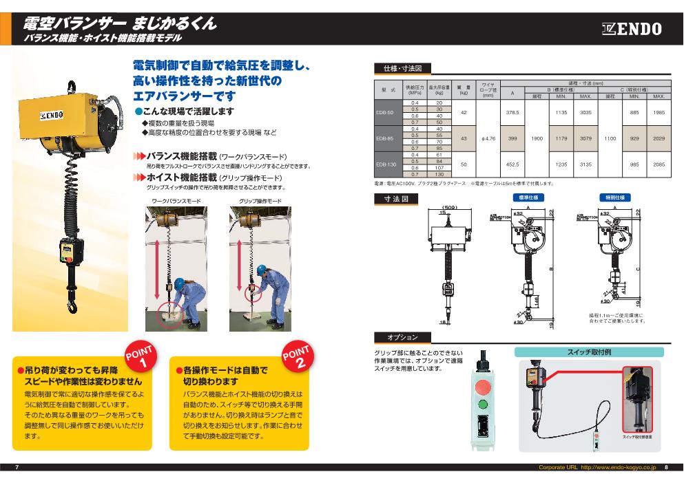 气动平衡器新_5